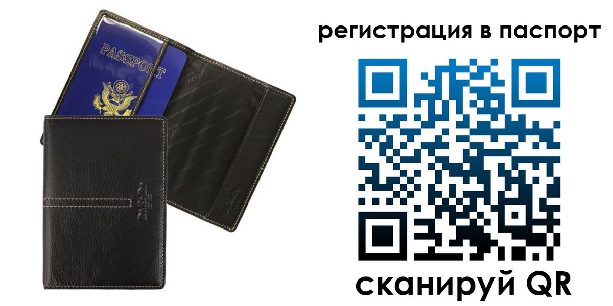 где прописаться в Спасске-Дальнем