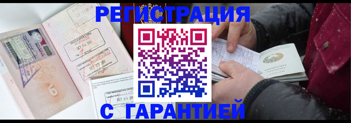 где прописаться в Спасске-Дальнем