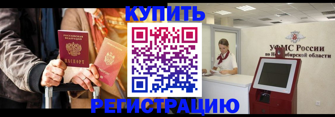 временная регистрация гарантия в Спасске-Дальнем