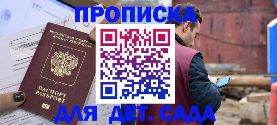 временная регистрация купить в Спасске-Дальнем