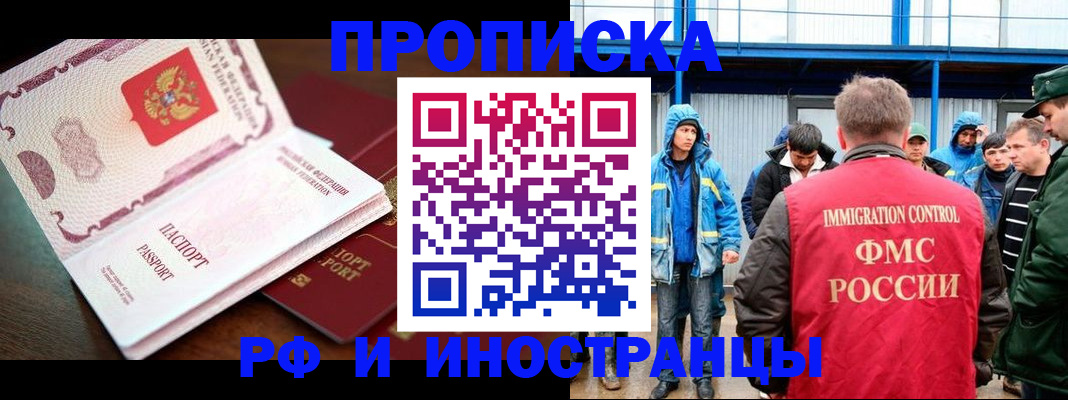 прописка паспорт в Спасске-Дальнем